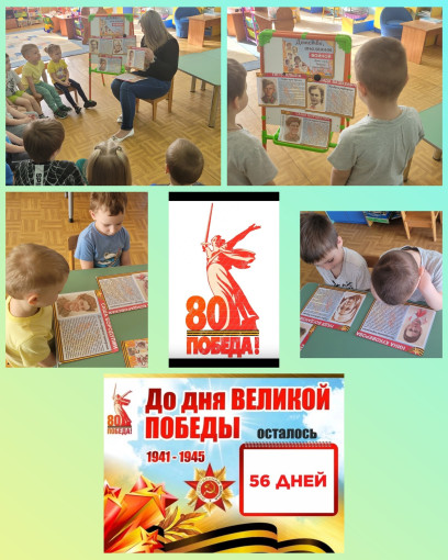 Беседа "Дети- герои Великой Отечественной войны" Беседа "Дети- герои Великой Отечественной войны".