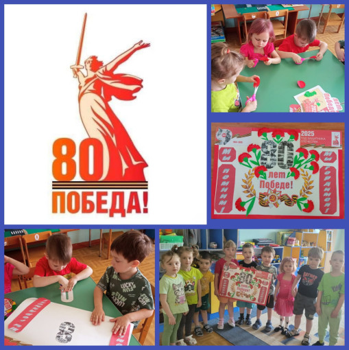Коллективная работа "Мы помним! Мы гордимся!" Коллективная работа "Мы помним! Мы гордимся!".